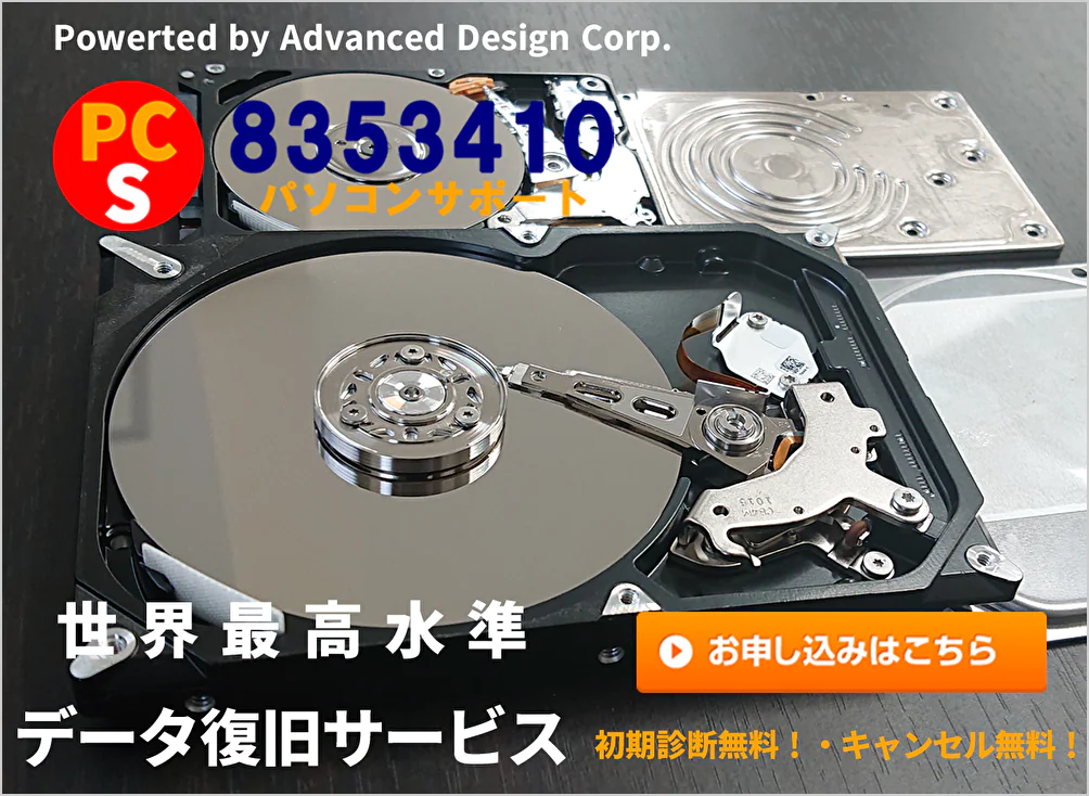 8353410_datarecovery_2.png