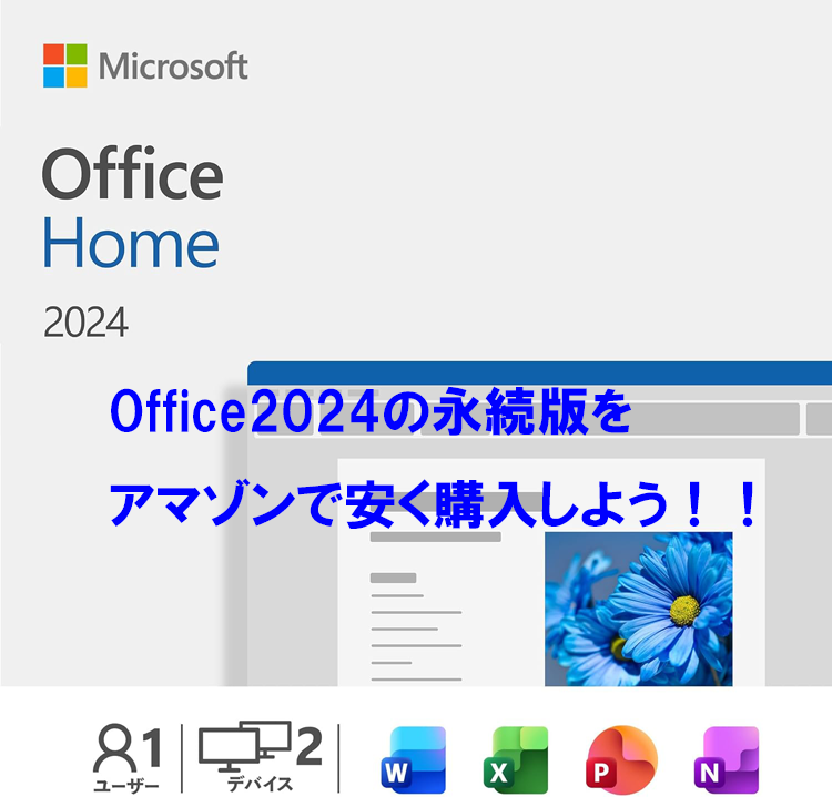 office2024.png
