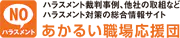 logo_akaruishokubaouenndan.png
