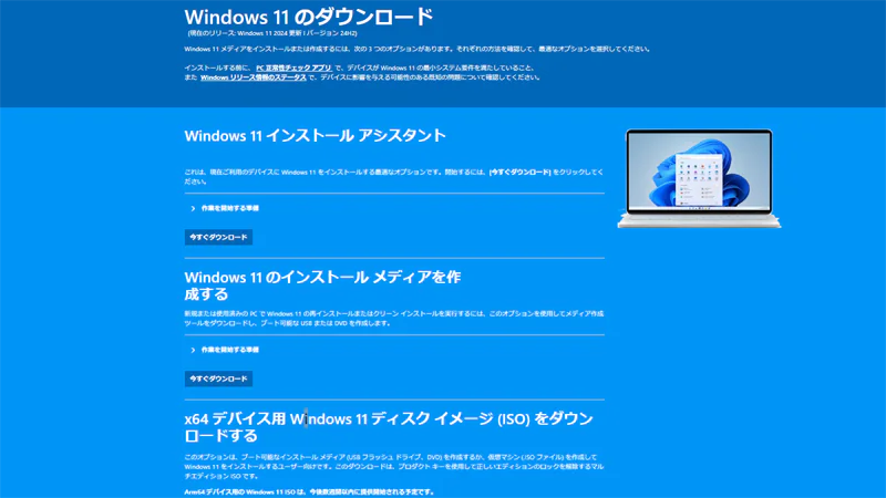 win11_24H2.png