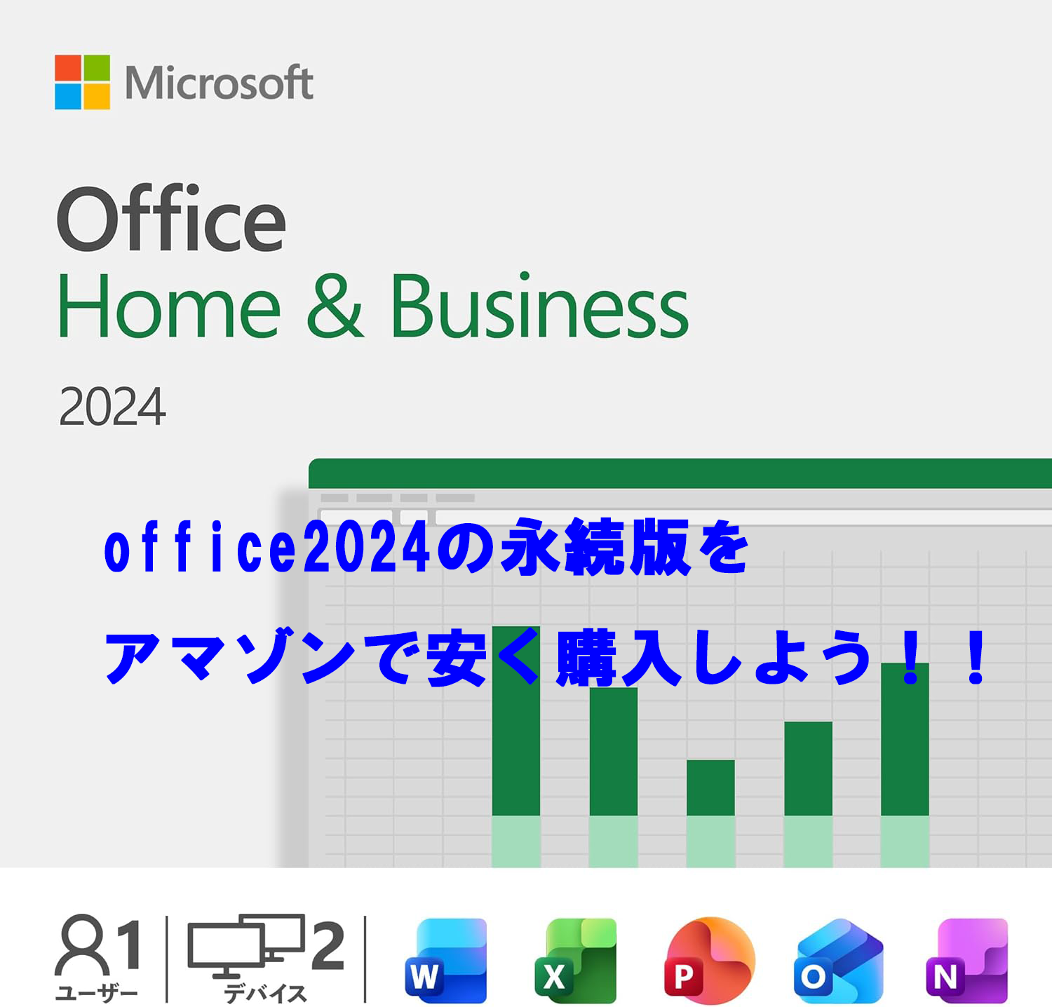 office2024.png